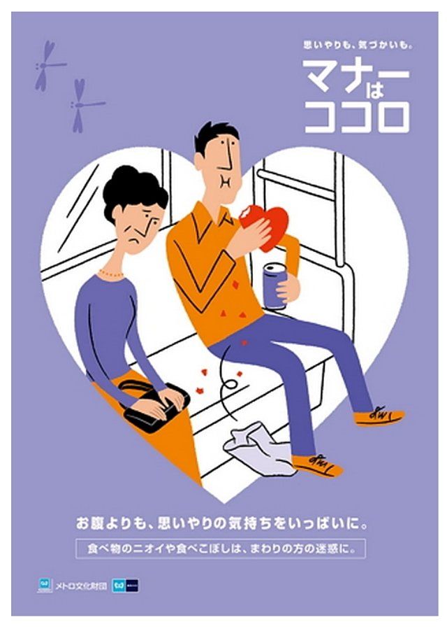 [September]<br><br>"Think about your manners, instead of just your stomach."<br><br>(The smell and crumbs from food can bother other passengers)